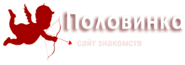 Сайт знакомств в Малибу Половинка